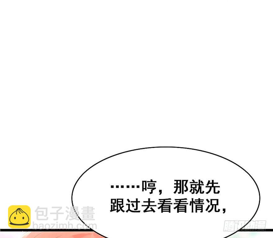 1.突如其来的穿越（上）(1/2)-第2话