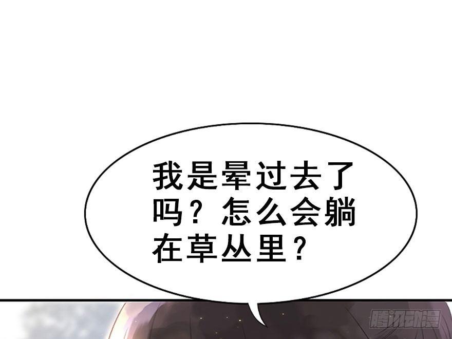 1.突如其来的穿越（上）(1/2)-第2话