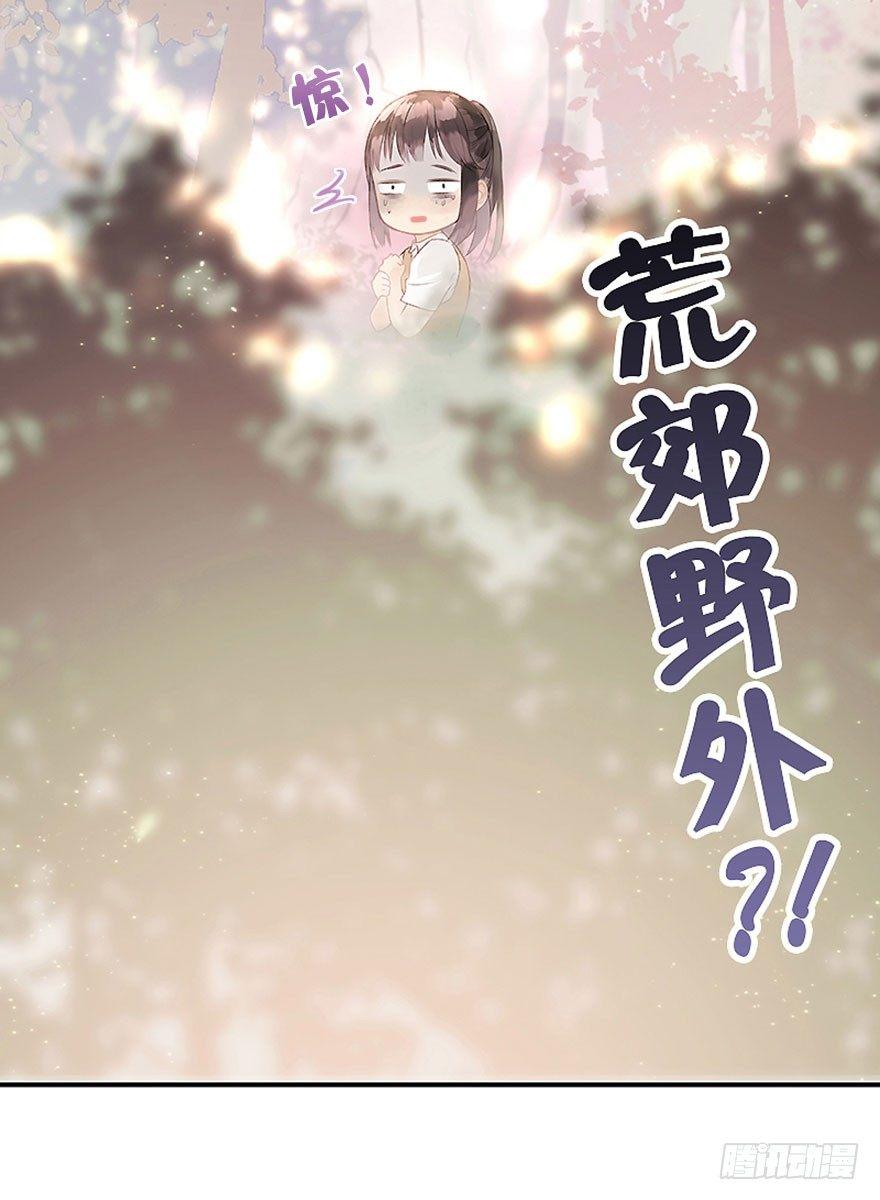 1.突如其来的穿越（上）(1/2)-第2话