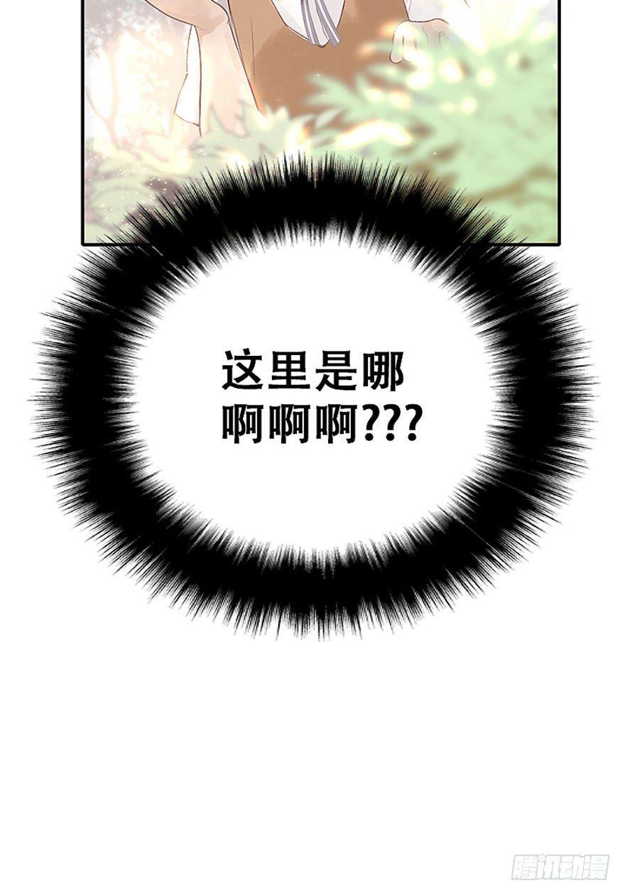 1.突如其来的穿越（上）(1/2)-第2话