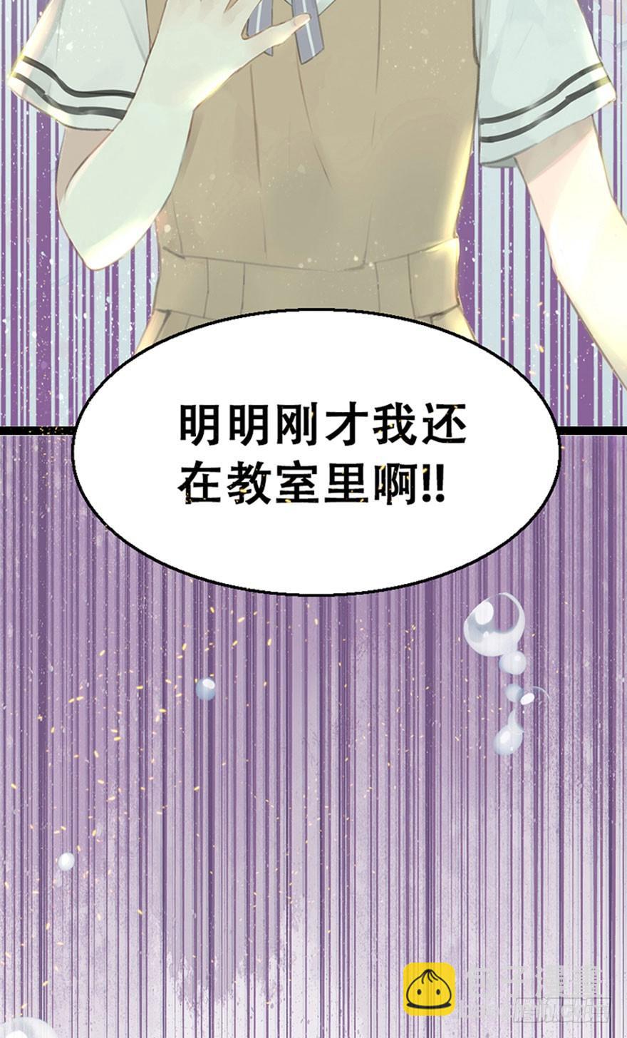 1.突如其来的穿越（上）(1/2)-第2话