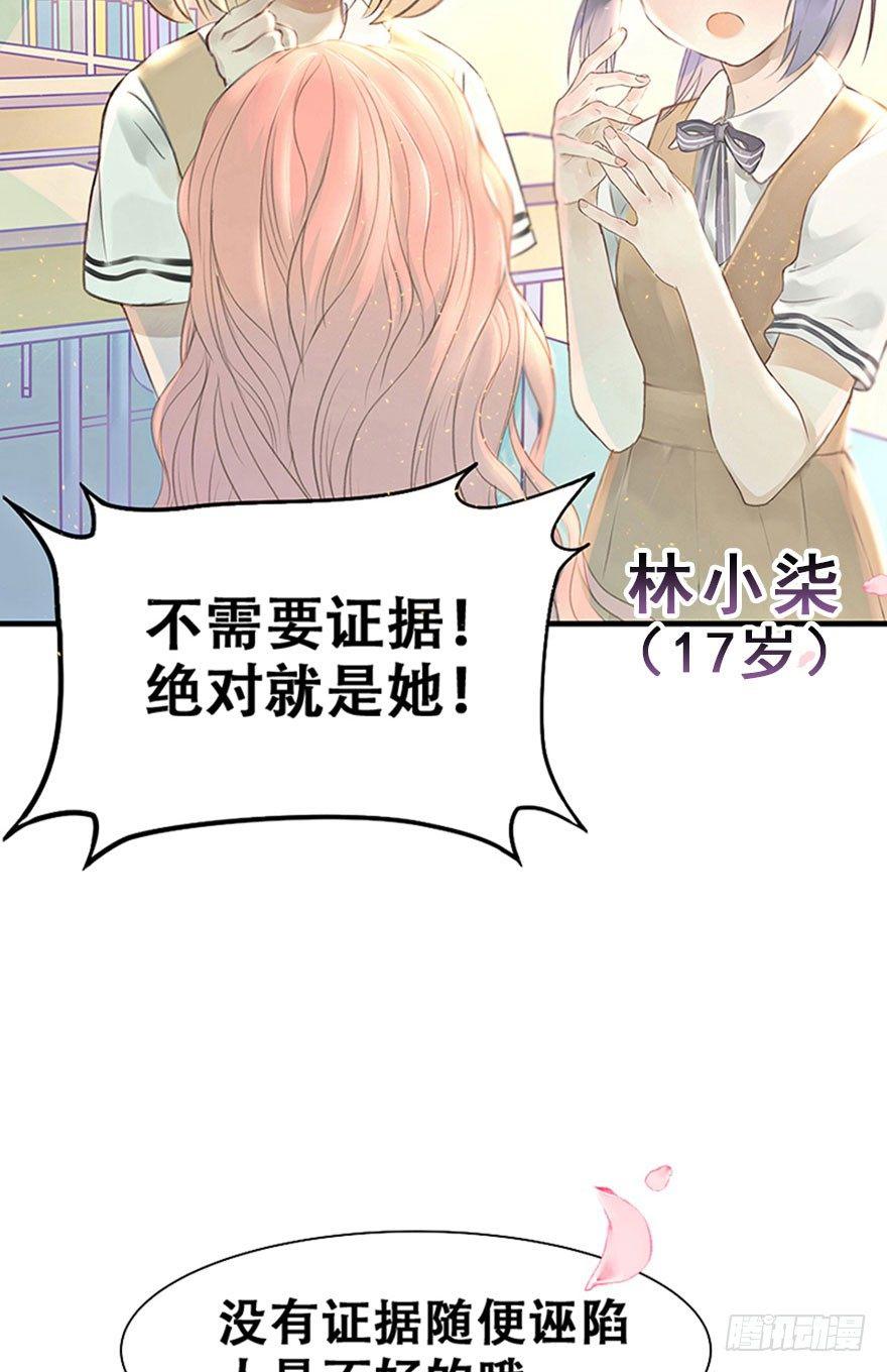 1.突如其来的穿越（上）(1/2)-第2话