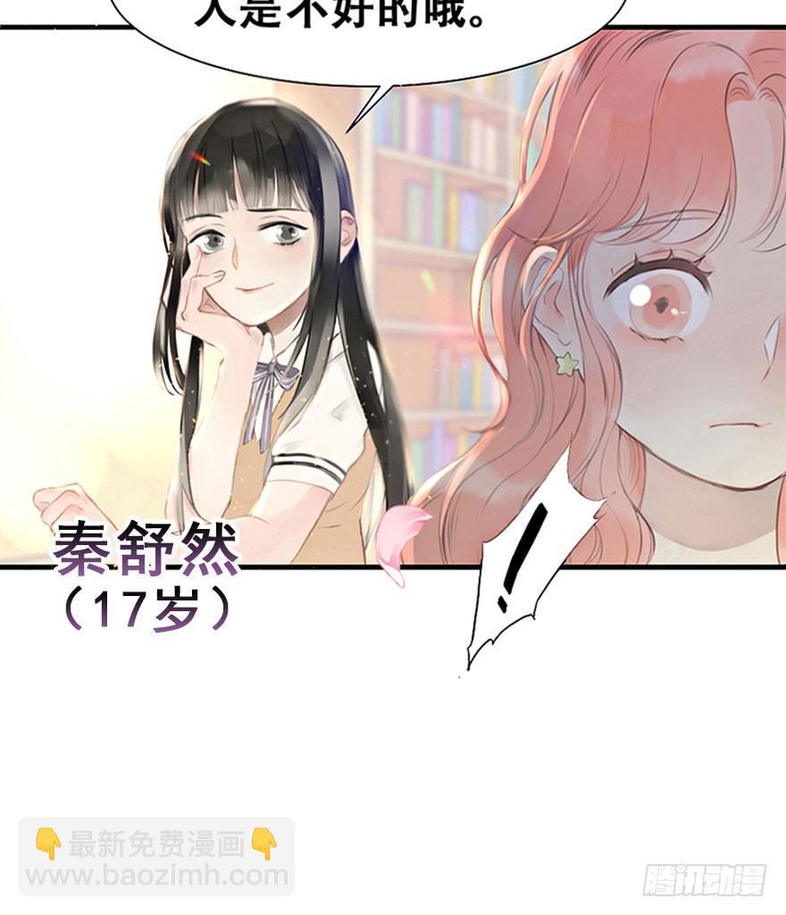 1.突如其来的穿越（上）(1/2)-第2话