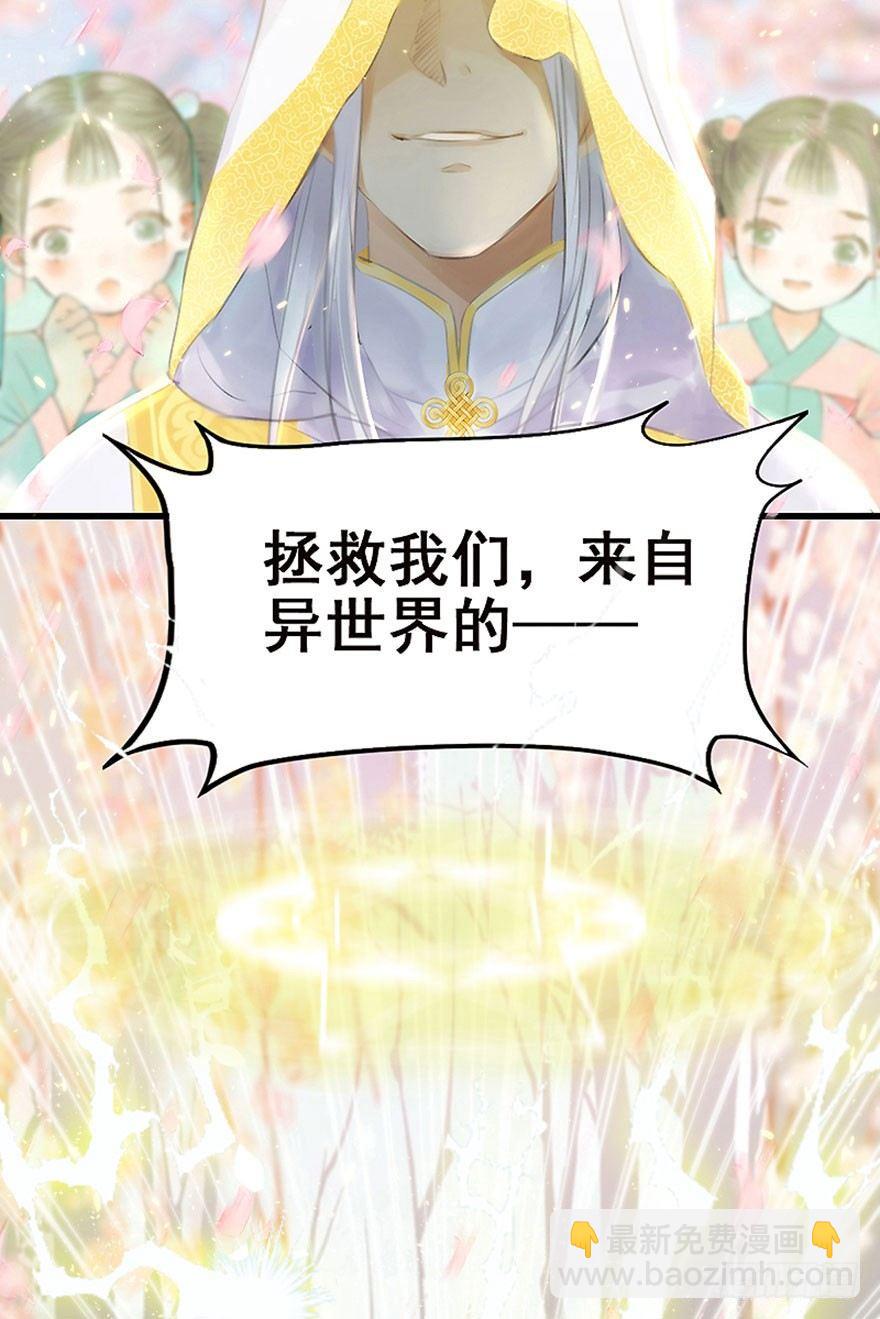 1.突如其来的穿越（上）(1/2)-第2话