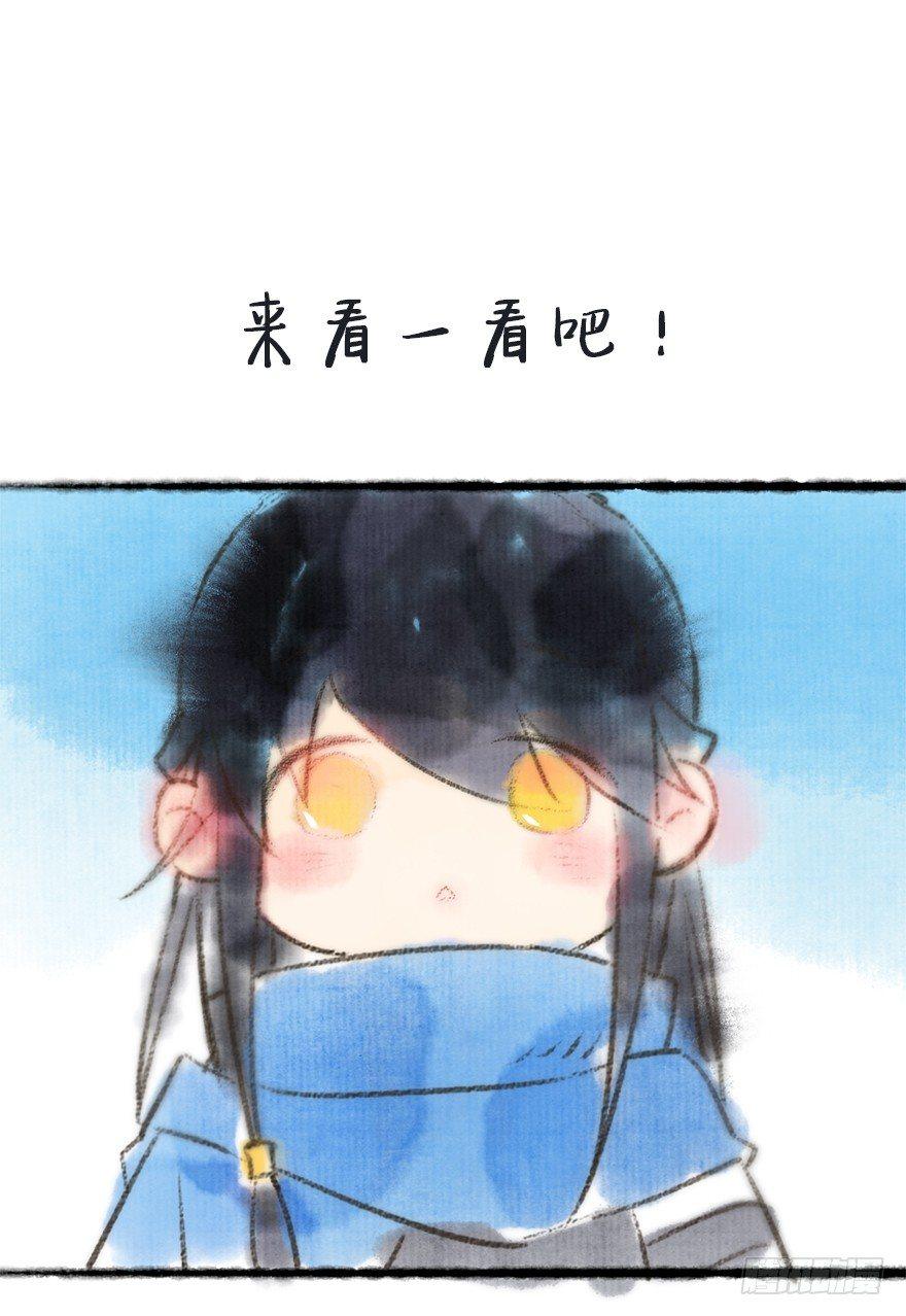 【公告番外】-第12话