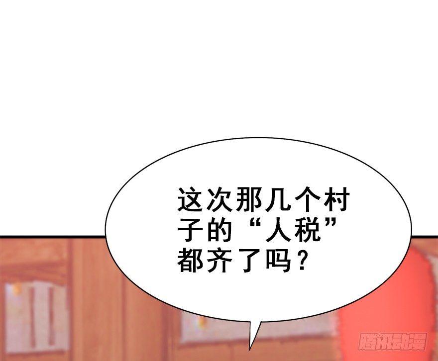 12.人税（上）(1/2)-第14话