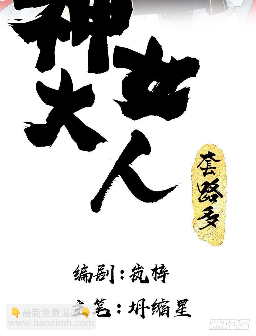 12.人税（上）(1/2)-第14话