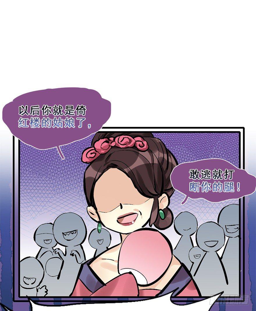 12.人税（上）(1/2)-第14话