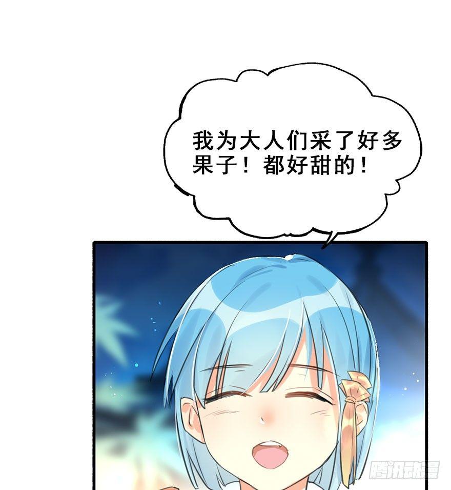 14.他的忠诚(1/2)-第16话