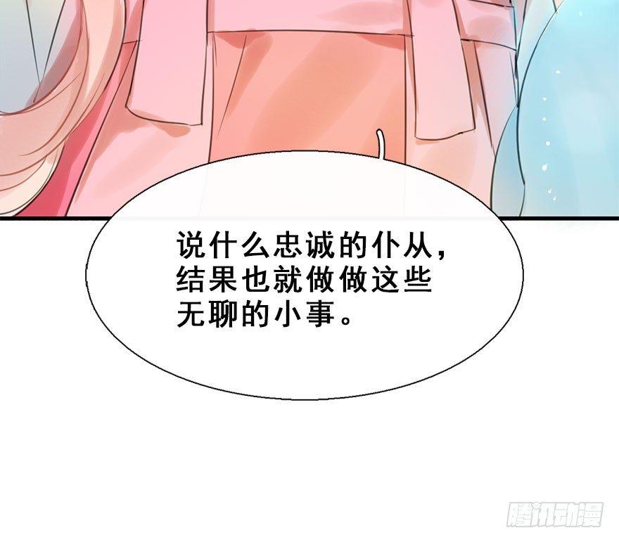 14.他的忠诚(1/2)-第16话