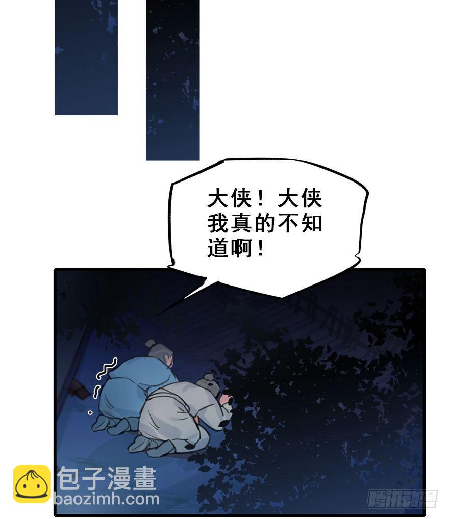 14.他的忠诚(1/2)-第16话