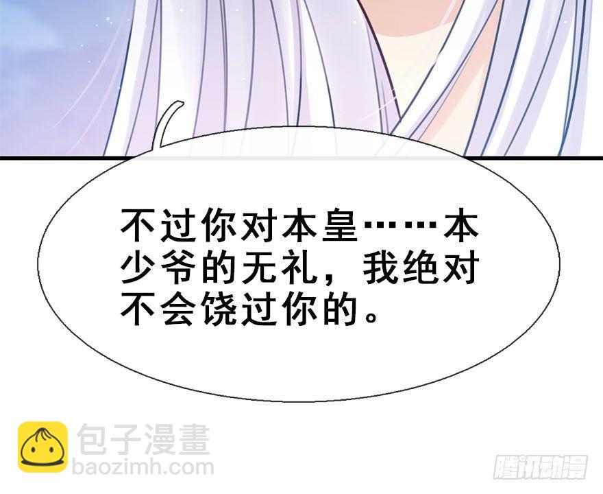 18.二皇子的受难史（中）(1/2)-第20话