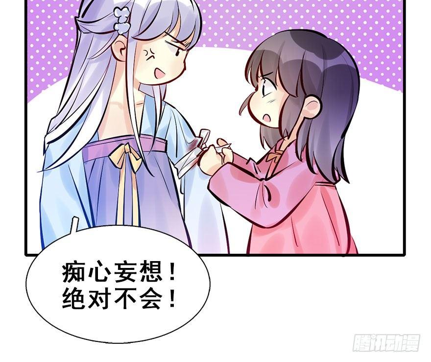 18.二皇子的受难史（中）(1/2)-第20话