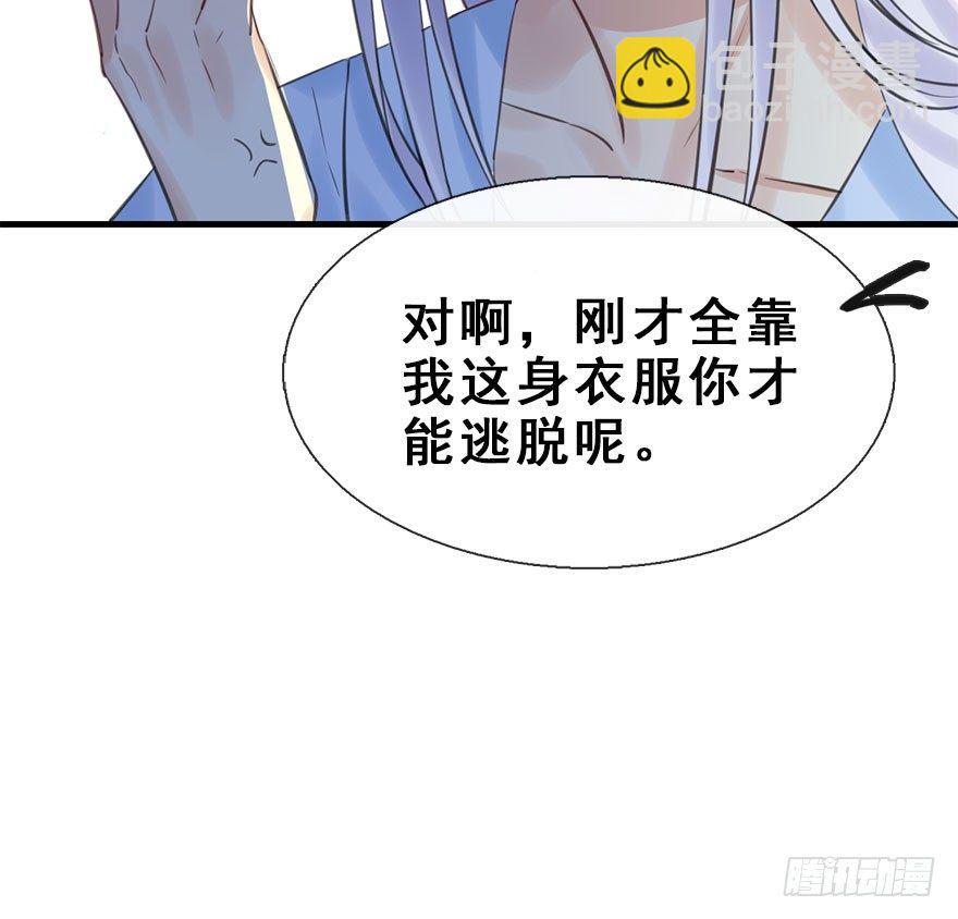 18.二皇子的受难史（中）(1/2)-第20话