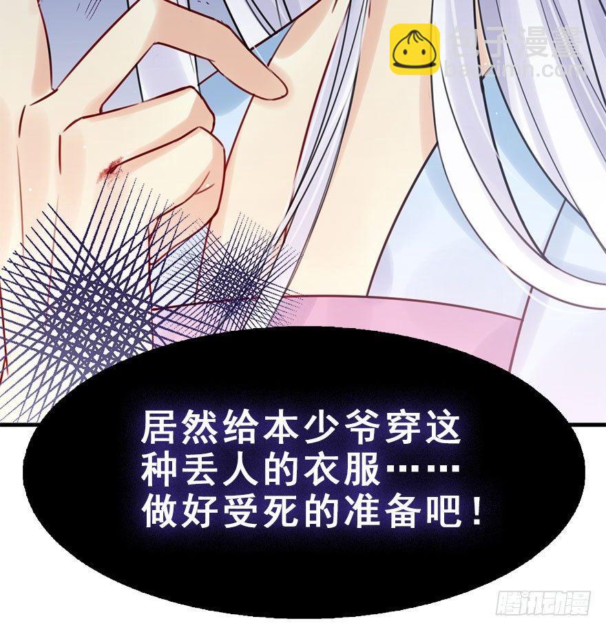 18.二皇子的受难史（中）(1/2)-第20话