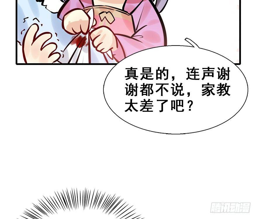 神女大人套路多 - 18.二皇子的受難史（中）(1/2) - 4