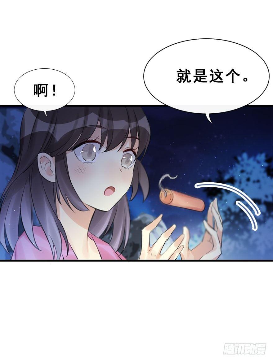 18.二皇子的受难史（中）(1/2)-第20话