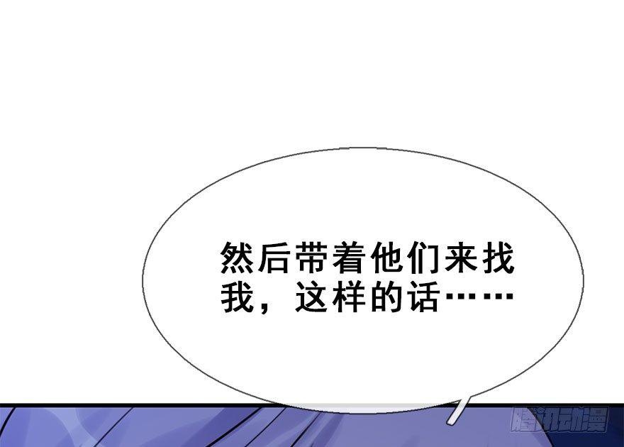 18.二皇子的受难史（中）(1/2)-第20话