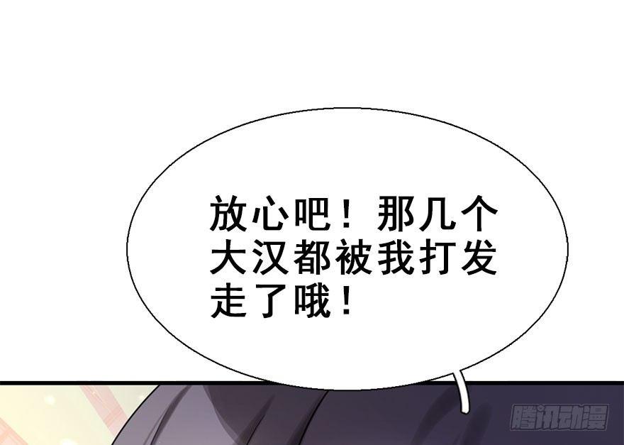 18.二皇子的受难史（中）(1/2)-第20话