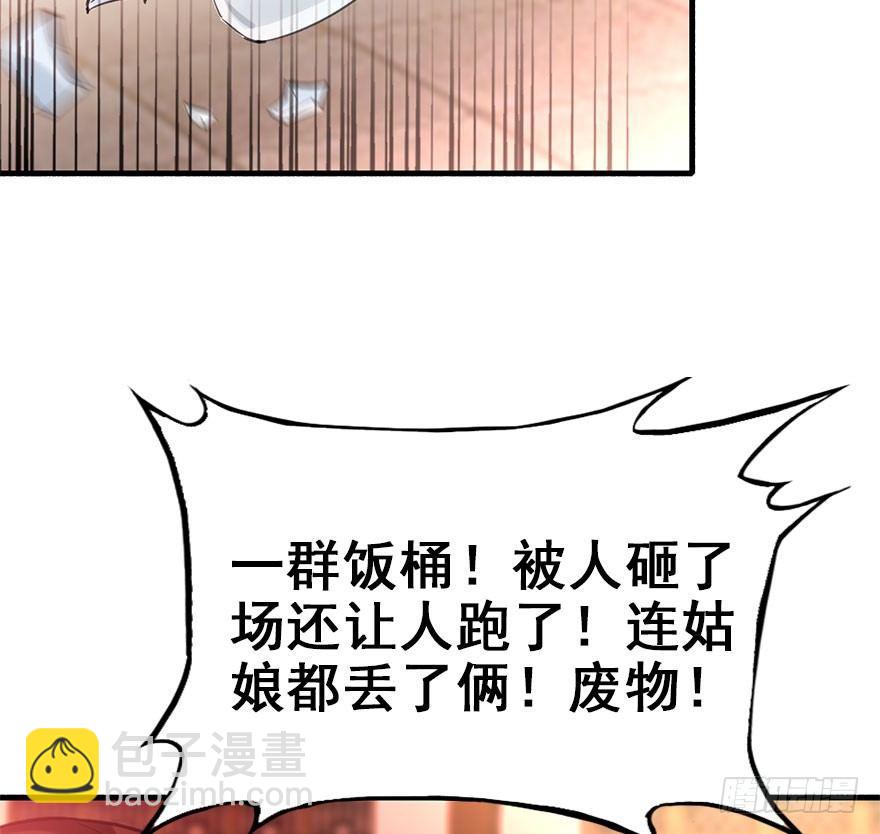 21.行侠仗义甲与乙(1/4)-第24话