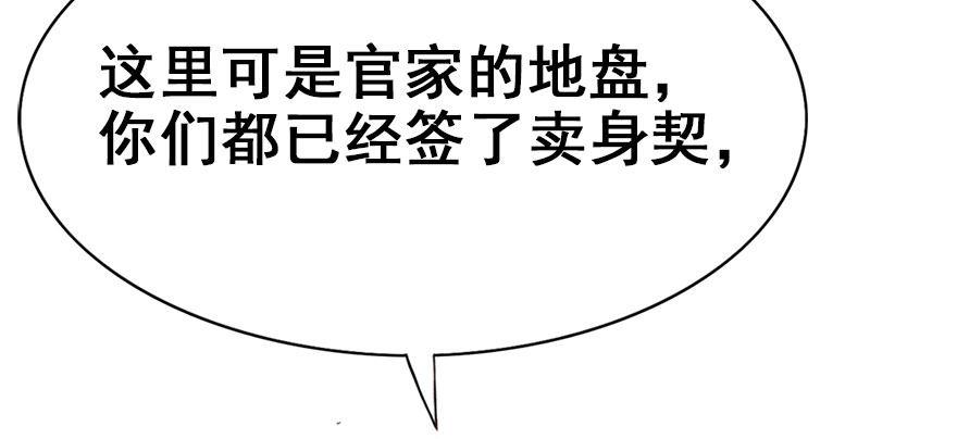 21.行侠仗义甲与乙(1/4)-第24话