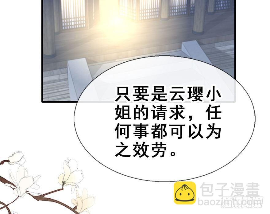 25.&ldquo;报恩&rdquo;(1/3)-第28话