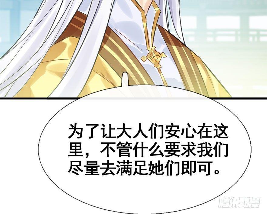 27.到达京都(1/3)-第30话