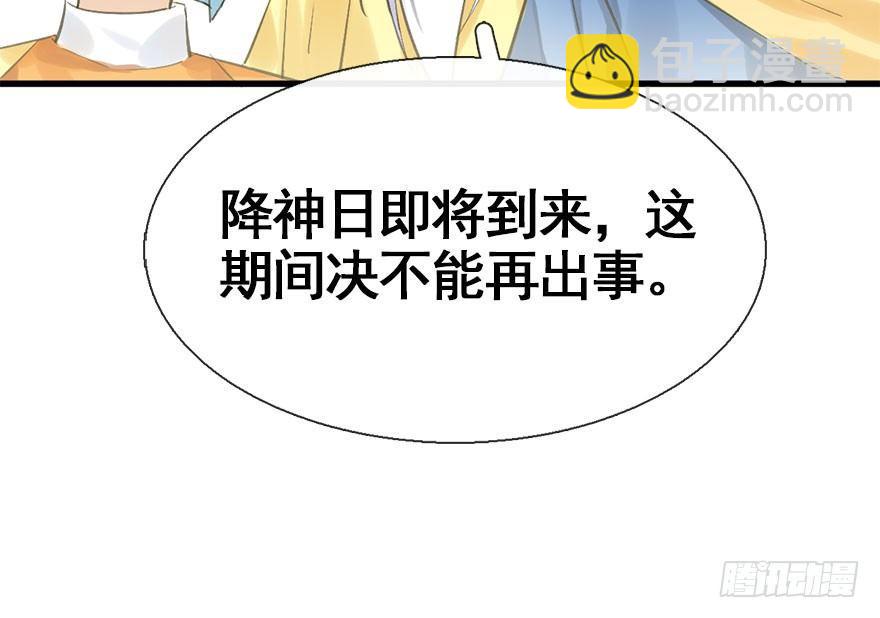 27.到达京都(1/3)-第30话