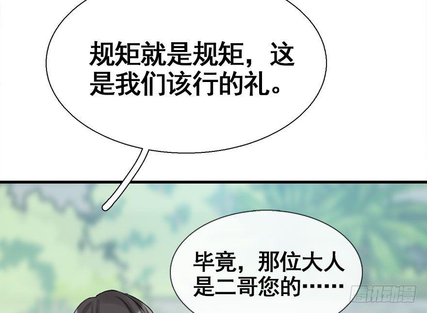 27.到达京都(1/3)-第30话