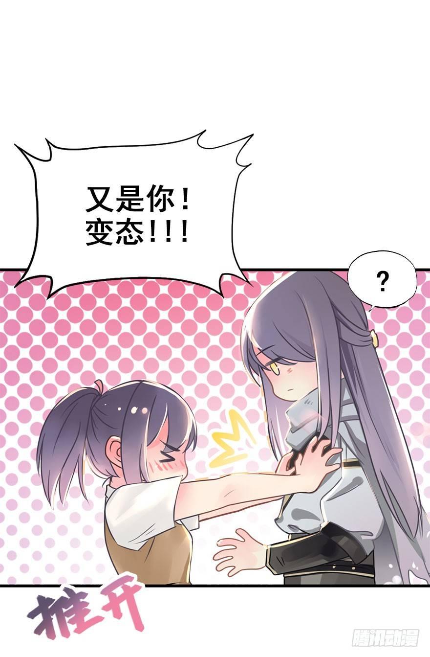 3.异世界与神女（上）(1/2)-第4话