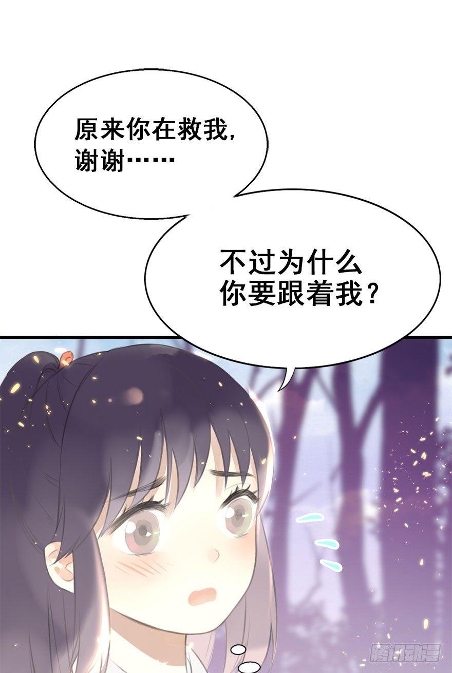 3.异世界与神女（上）(1/2)-第4话