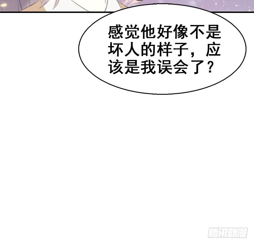 3.异世界与神女（上）(1/2)-第4话