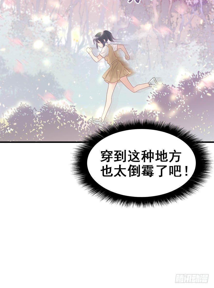 3.异世界与神女（上）(1/2)-第4话