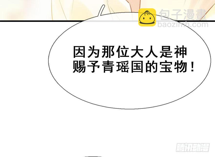 29.他的影子(1/4)-第32话