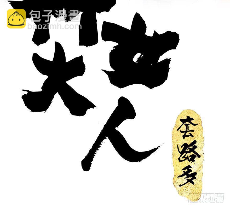 29.他的影子(1/4)-第32话