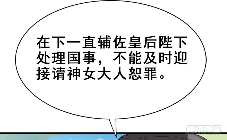 31.潜入(1/2)-第34话