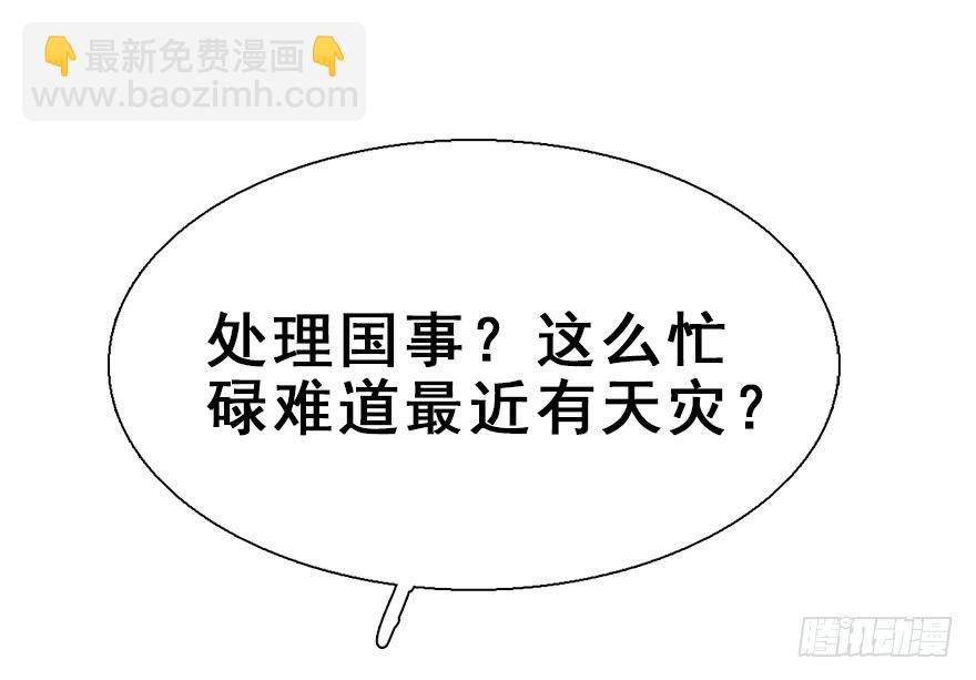 31.潜入(1/2)-第34话