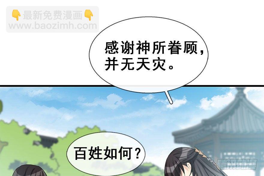 31.潜入(1/2)-第34话