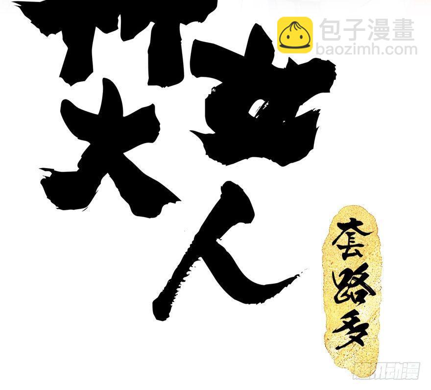 31.潜入(1/2)-第34话