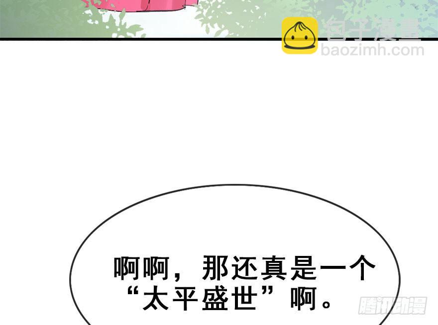 31.潜入(1/2)-第34话