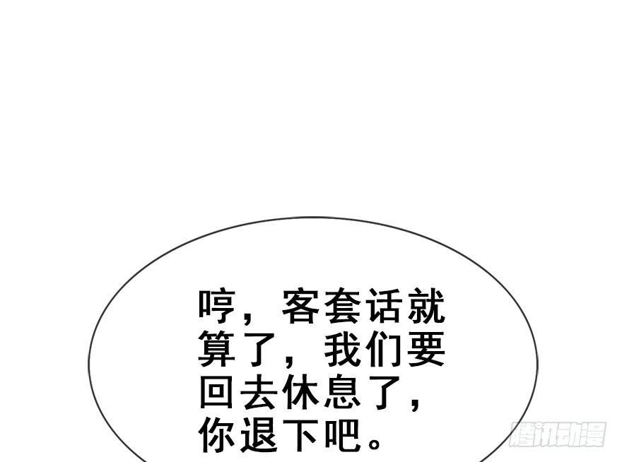 31.潜入(1/2)-第34话