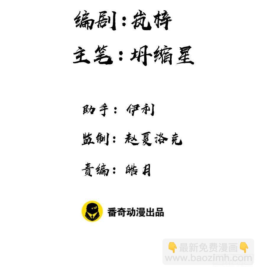 31.潜入(1/2)-第34话