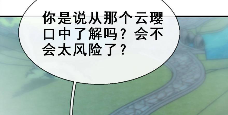 31.潜入(1/2)-第34话