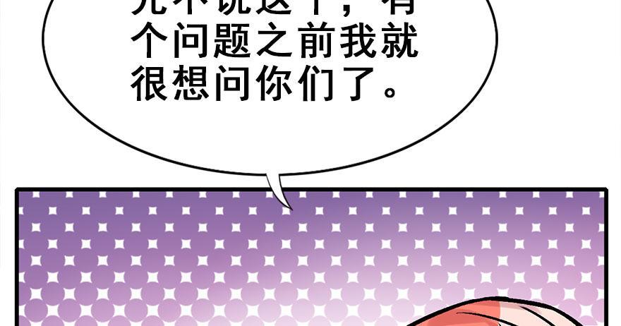 31.潜入(1/2)-第34话