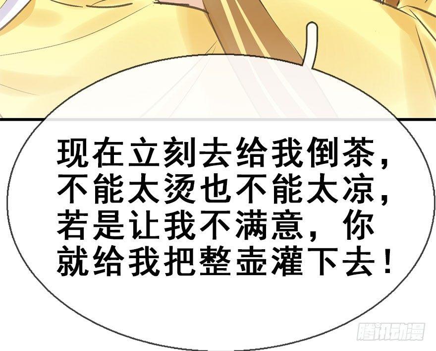 神女大人套路多 - 35.被抓(2/3) - 7