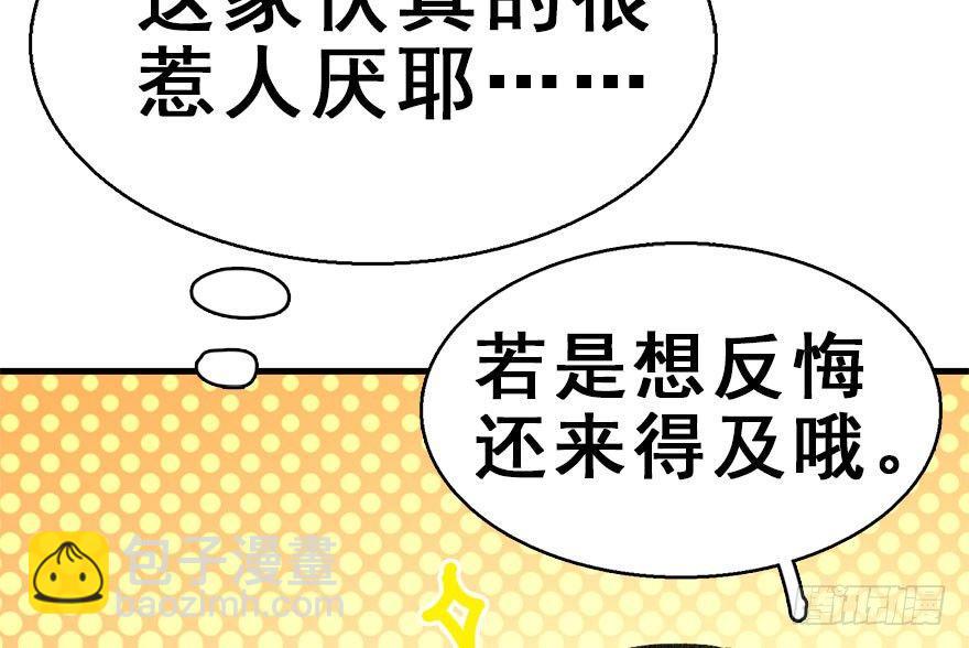 37.无法拒绝的请求(1/3)-第40话