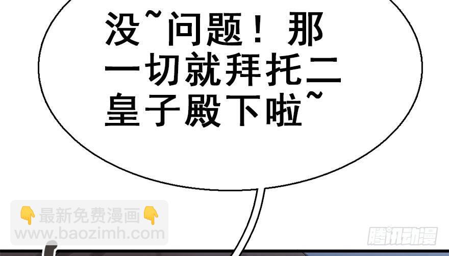 37.无法拒绝的请求(1/3)-第40话