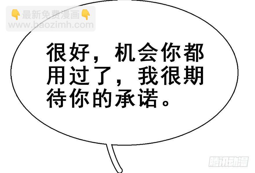 37.无法拒绝的请求(1/3)-第40话