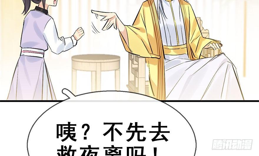 37.无法拒绝的请求(1/3)-第40话