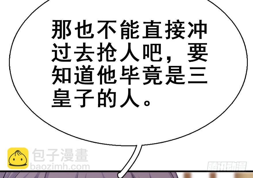 37.无法拒绝的请求(1/3)-第40话